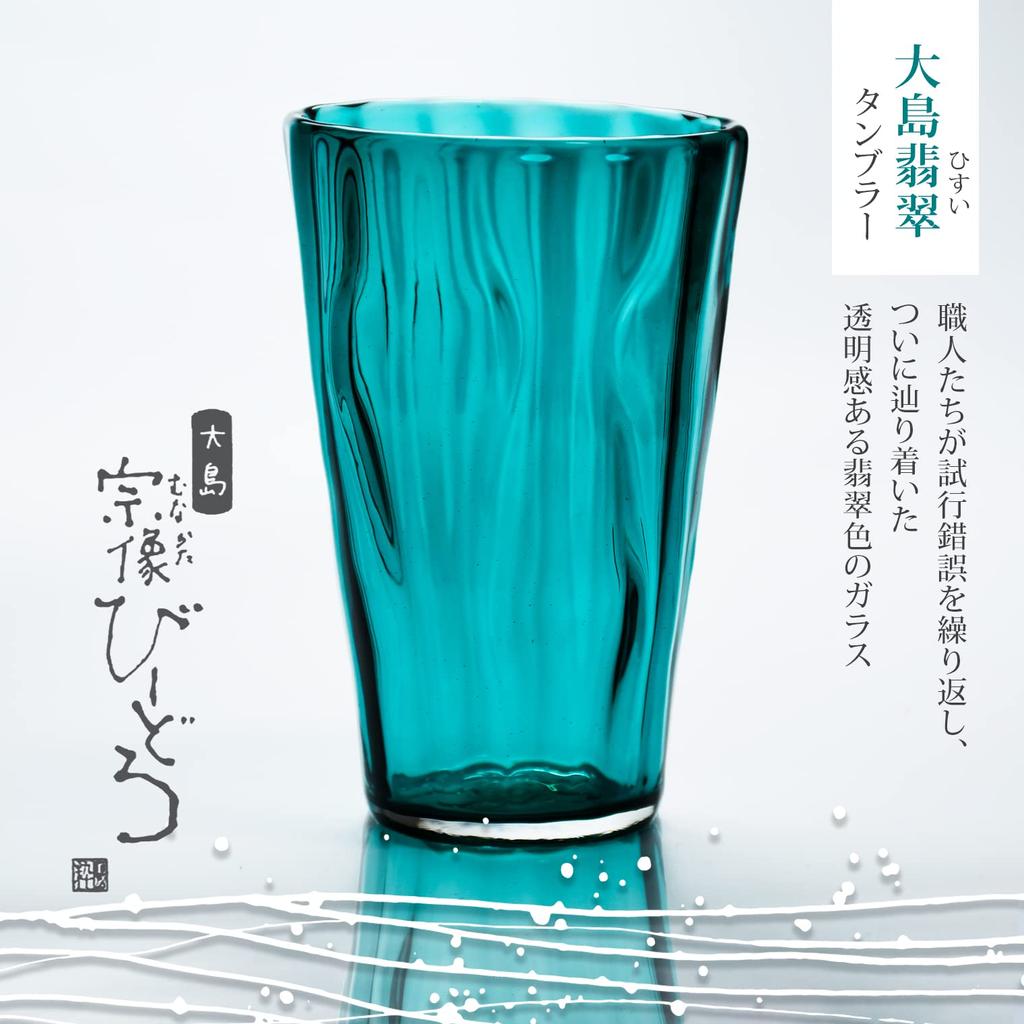 Стакан Ikikobo Munakata Vidro Oshima Jade Диаметр 8x Высота Сделано в Японии Поставляется в подарочной коробке [прибл.. 12,5 см/нефрит] (Подарок на день рождения)