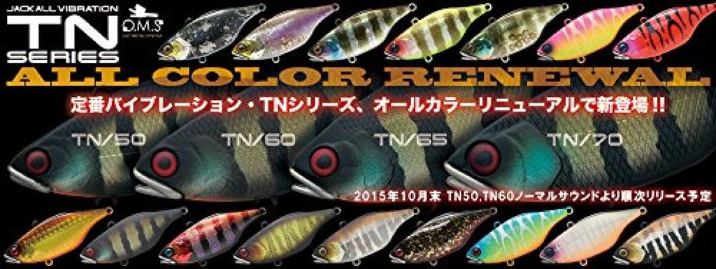 JACKALL Vibration TN50 52mm 9g Noike Pierrot