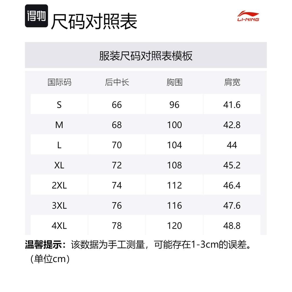 Мужская майка Li Ning Простая Белая YVSU023-1