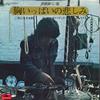 Пластинка 7 дюймов КЕНДЗИ САВАДА - Mune Ippai no Kanashimi Kininaru DR1785 POLYDOR 1973 Япония Японский Поп-Рок Б/у