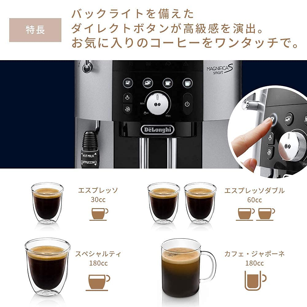 Fully Automatic Coffee Machine Magnifica S Start ECAM25023SB Coffee Maker Espresso Machine All 3 Menus Equipped with Cafe Japone Specialty Functions