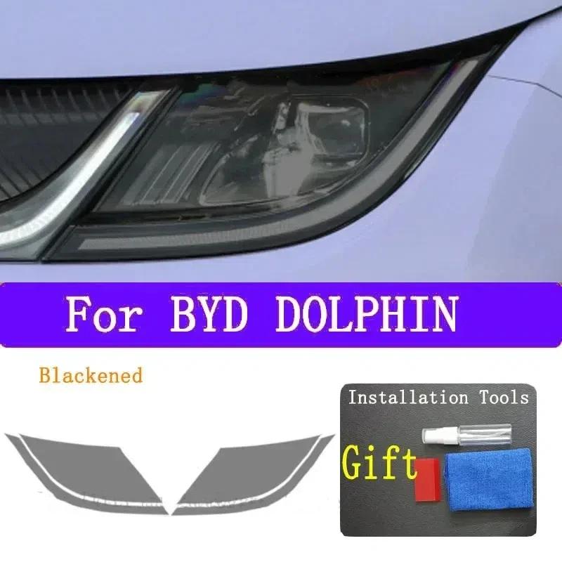 Для BYD Dolphin EV Электромобиль Наружная фара Защитная пленка от царапин TPU PPF Ремонтирующая пленка от царапин Аксессуары