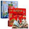 Детская 3D-книга-раскладушка для путешествий: Откройте для себя Китай для детей 3-6 лет