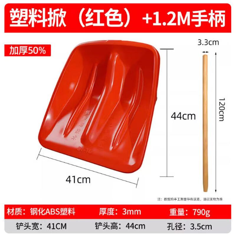 DEKEBAG ABS Snow Shovel