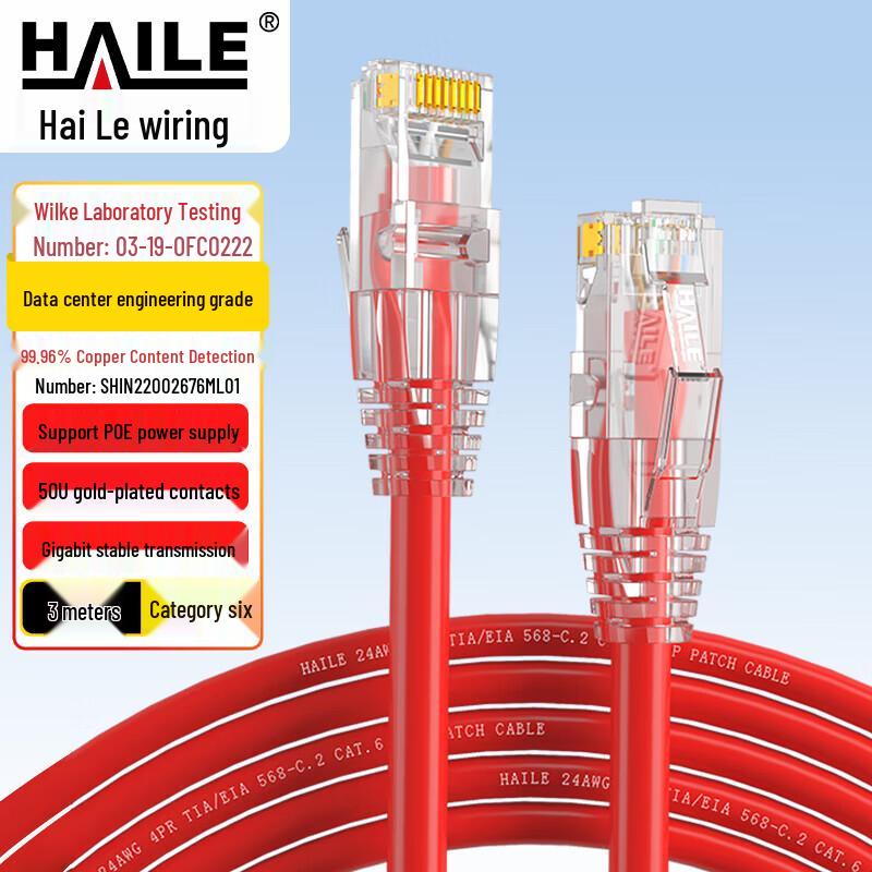 HAILE Cat 6 Pure Copper Gigabit Ethernet Patch Cable