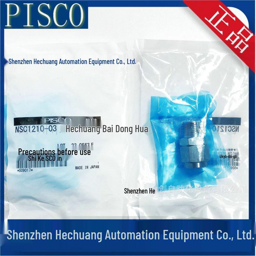 Япония PISCO Быстроразъемные фитинги для трубок NSC1290-02/03/04, NSC1210-02/03/04 - Оригинальный продукт