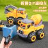 Four-way Engineering Remote Control Car, Children's Educational Disassembly And Assembly Excavator, Diy Electric Remote Control Toy Car