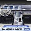 Для GENESIS GV80 2025 Защитная пленка от царапин для интерьера автомобиля, аксессуары для экрана навигации центральной консоли