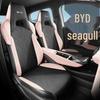 Подушка на сиденье автомобиля BYD Seagull на все сезоны - Новая модель