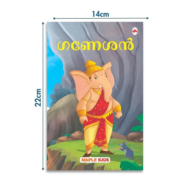 Моя первая мифологическая сказка (Иллюстрированный) (Набор книг) (малаялам) Махабхарата, Кришна, Хануман, Ганеша, Рамаяна Книги со сказками для детей Малаялам