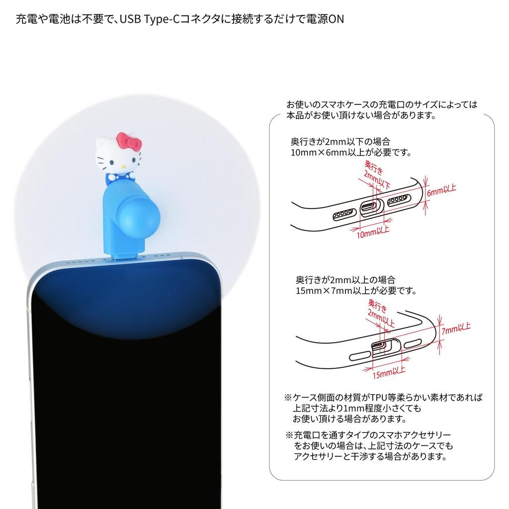 Gourmandies Sanrio Characters Mini Cooling Fan with Connector Hello Kitty (USB Type-C) SANG-539KT