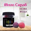 Мыло-скраб шарики для тела ТМ Chaban Лесная ягода 140 г (180 ml) 00053