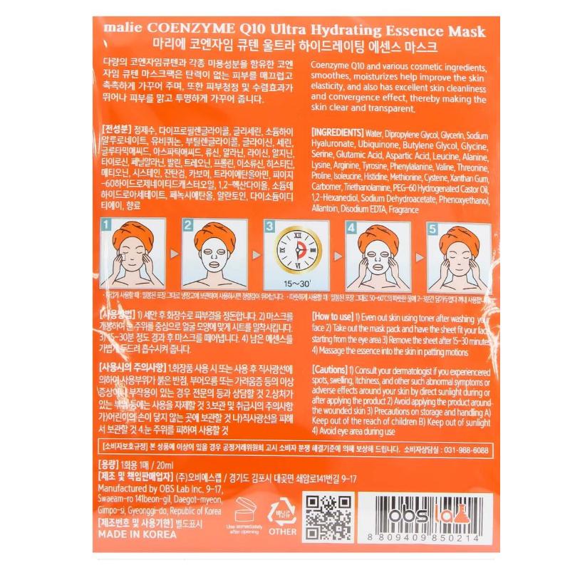 Листовая маска для лица с коэнзимом Q10, эссенционная маска для ухода за кожей (10 листов и 2 варианта) корейская косметика