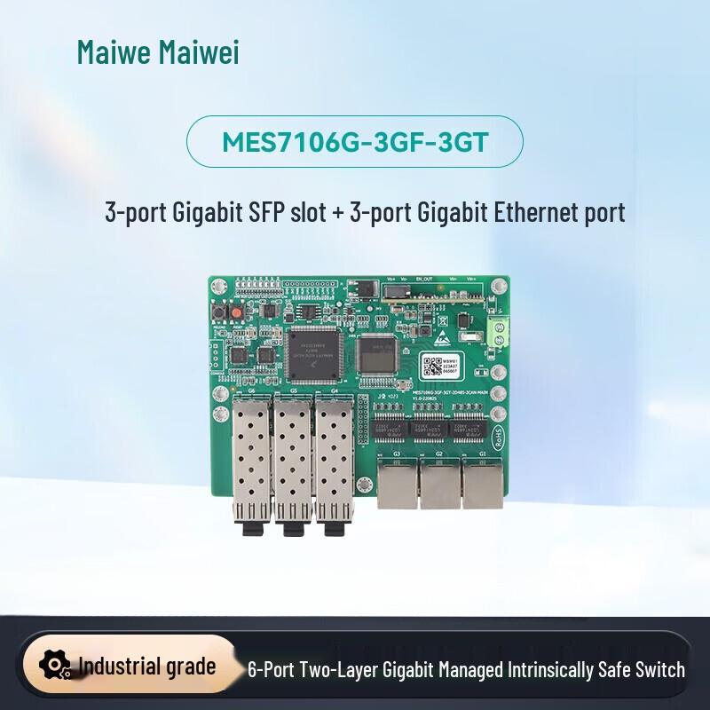 Промышленный управляемый гигабитный Ethernet-коммутатор Maiwei на 12 портов