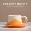 Gradually Change Coffee Cup And Saucer Set Ceramic With Lid Home Office Afternoon Tea Cup Couple Gift