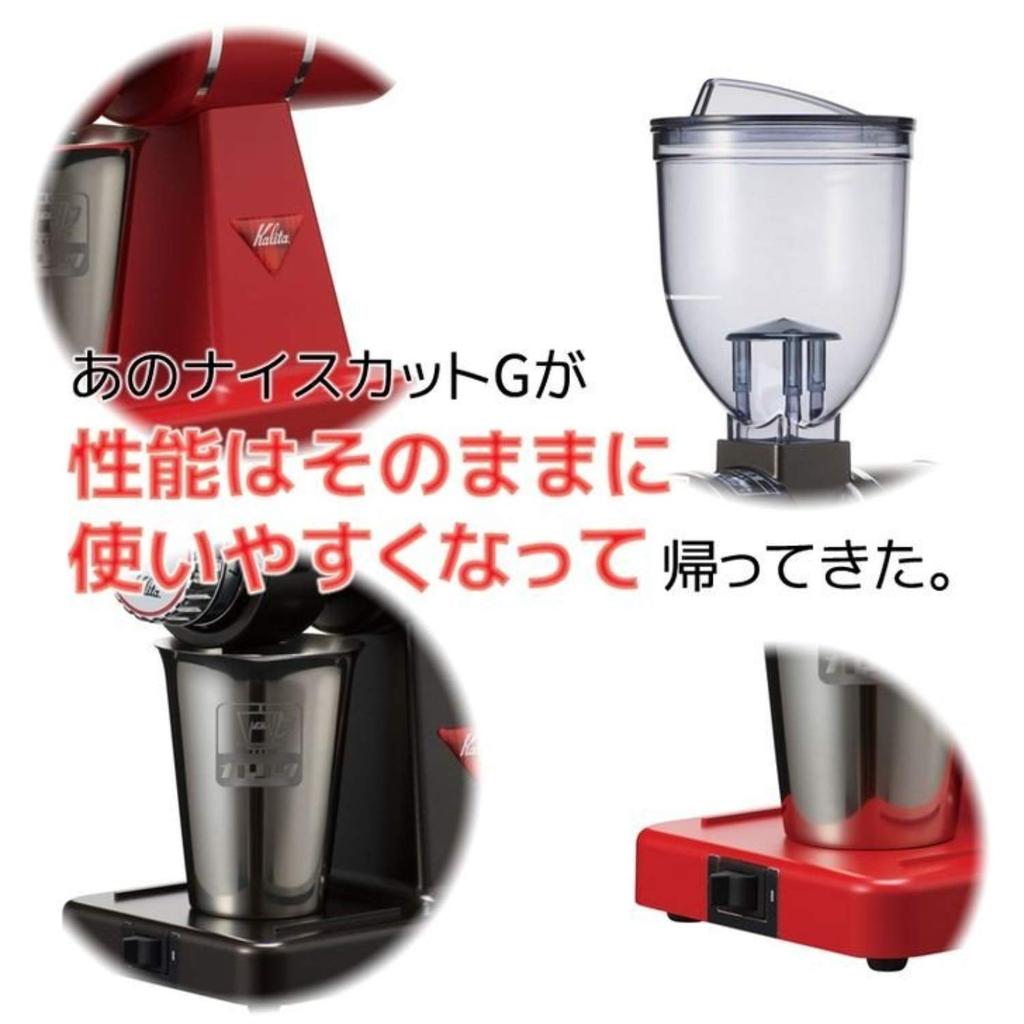 Kalita Nice Cut G Нержавеющая сталь Индийский красный