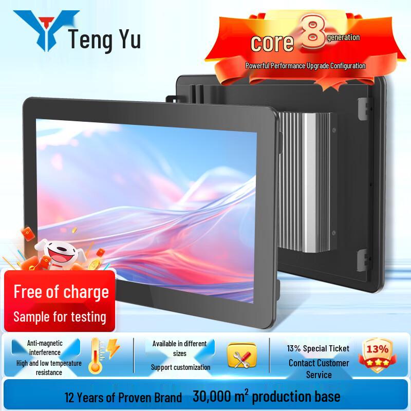 Tengyu 32-inch Industrial Touch Panel PC (CN version)