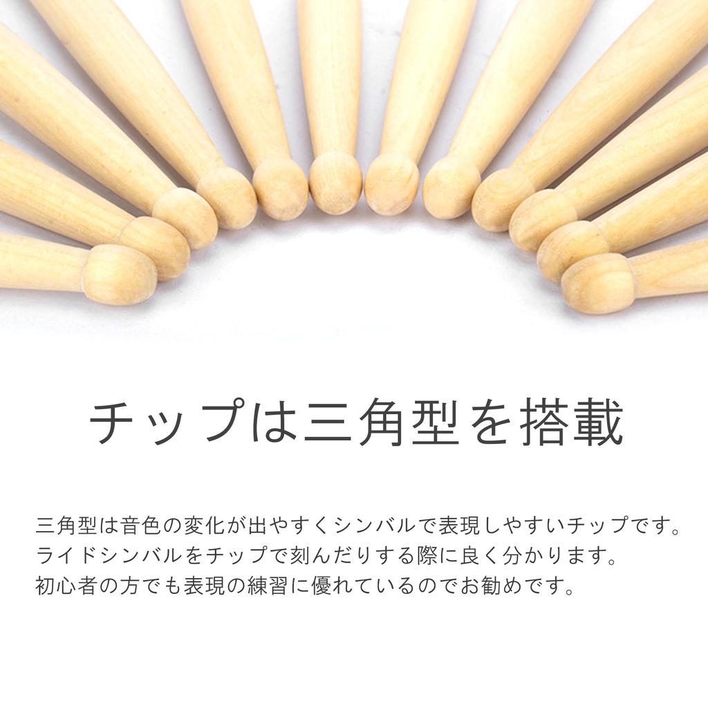 Drumstick Set for Maple Beginners, Practice, Anti-Slip, 5A, Lightweight, (5 Pairs, Black, 5A)