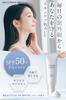 Fis White Sunscreen Face Body UV Serum 50g Makeup Base Rich Milk Type SPF50+ PA++++