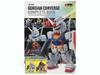 FW GUNDAM CONVERGE ПОЛНАЯ КНИГА с 2 лимитированными фигурками Гандам