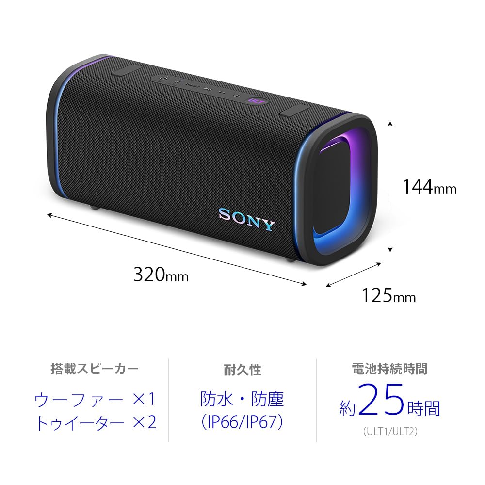 Sony ULT FIELD 5 Bluetooth Speaker with Powerful Bass, Clear Sound, 25-Hour Battery Life, Shoulder Strap, Built-in Lighting, Waterproof and