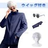 Pawpaw Satoru Gojo Косплей Костюм Satoru Gojo Маскировка Подарочный Костюм Событие Вечеринка Культурный Фестиваль Парик Годзё "С Париком" "С Очками" (Сатору +