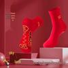 **"Intro Offer: Two Pairs for New Customers! Seven Stars Red Thread Socks for Men's Zodiac Year"**