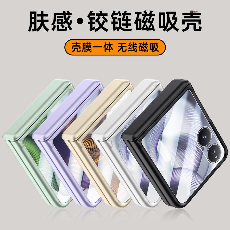 Применимо к защитной пленке для корпуса мобильного телефона Xiaomi mixflip2, новая матовая чувствительная к коже магнитная присоска, центральный шарнир с защитой от падения, ультра