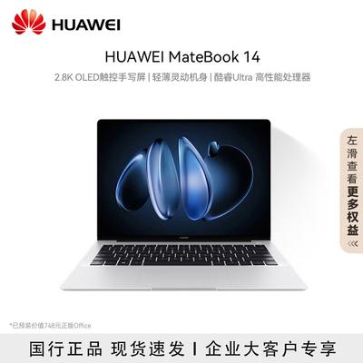Huawei Ноутбук MateBook 14 Core Ultra (Китайская версия)