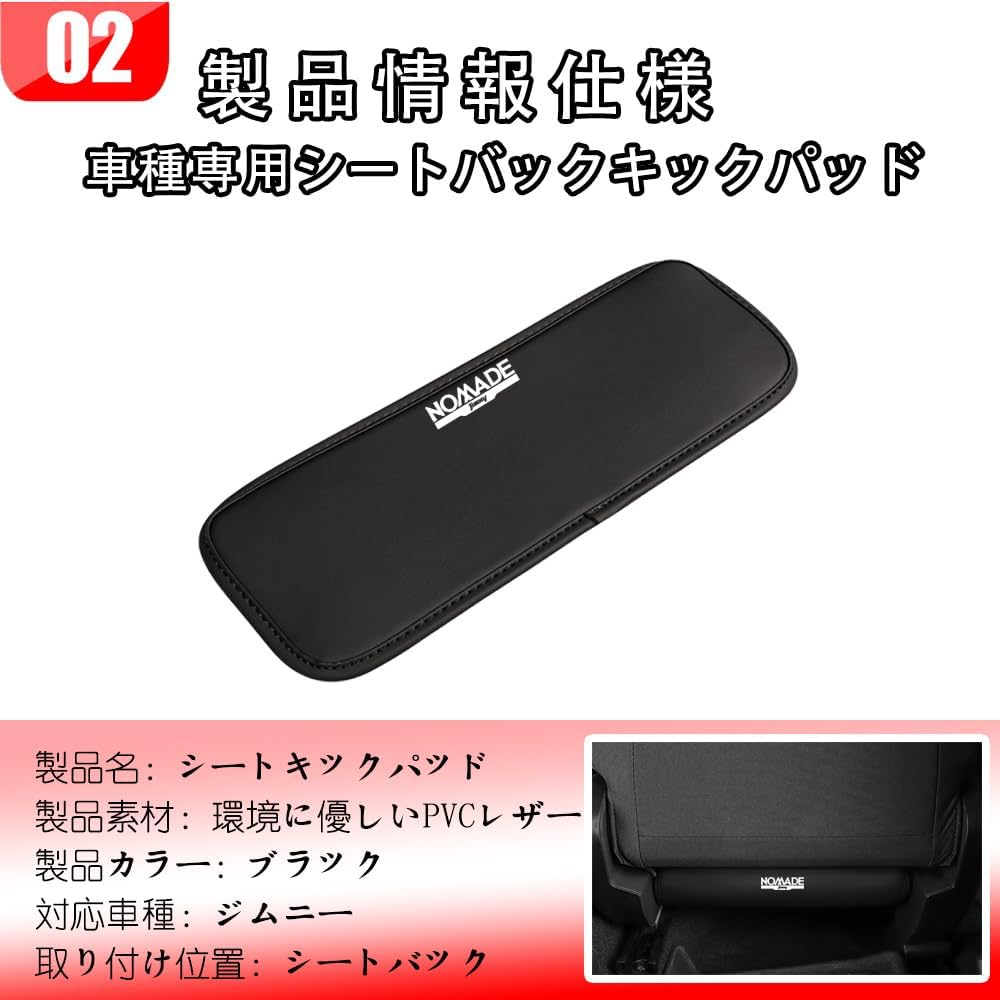 Seat Back Pads for the Jimny Nomad PVC and Interior Accessories Anti-Kick 5-Door JC74, Eco-Friendly Material, Scratch-Resistant Abrasion-Resistant,