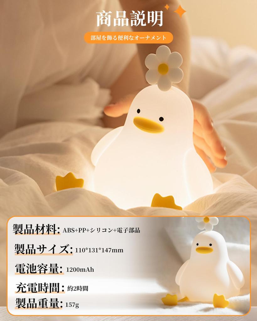 Duck Night Light, 3-Level Dimming, Silicone, USB Charging, Soothing Bedside Lamp, Baby Toy, Nursing Light, Night Light with Smartphone Stand, Baby