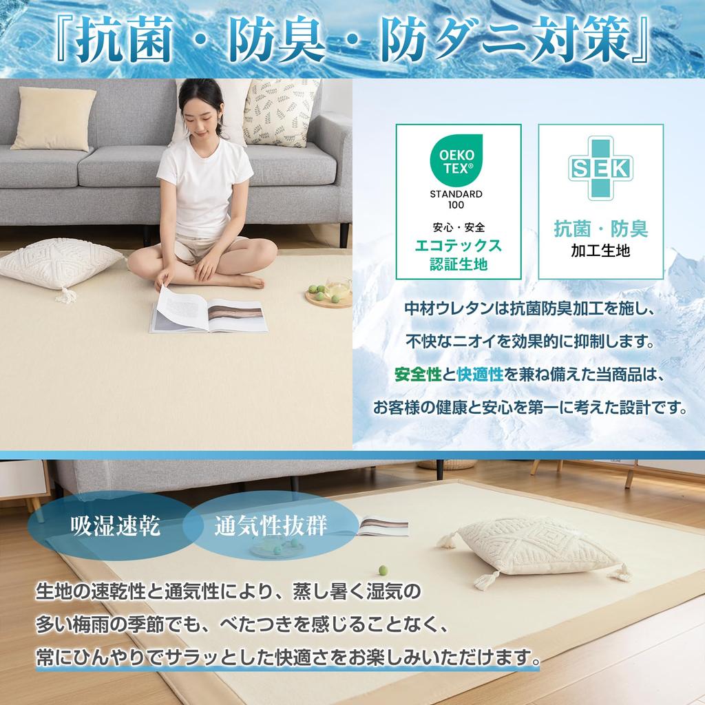 Fuwawa Rug Summer Cool 3 Tatami Cool Odor Dust Mite Beige Mat, Carpet, Rug, Mats, 185x235cm, Washable, Non-slip Q-MAX0.45, Rug, Antibacterial,
