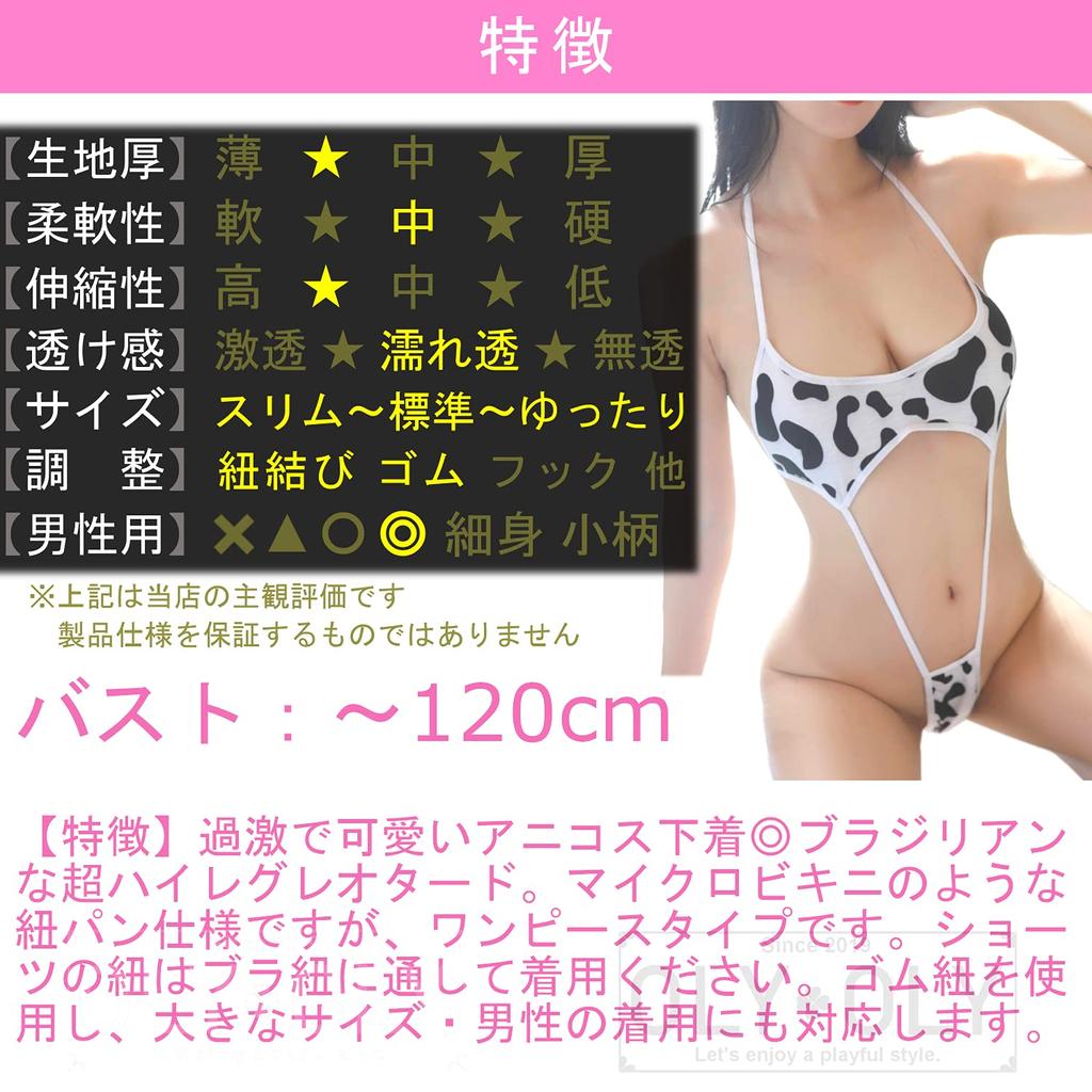 Комплект из 9 предметов, супер высокий купальник с рисунком коровы и коленом, бразильское микро-бикини Unicos, крошечные трусики-стринги для косплея, купальник для школы