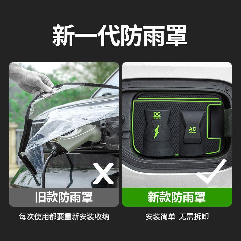Для BYD Sea Lion 05EV 06 07 DM-i Зарядный пистолет Чехол от дождя Крышка топливного бака Крышка зарядного порта Внешние аксессуары без сверления Подходит