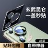 Подходит для Huawei Pura11 защитная пленка на объектив P11Pro задняя камера p11Ultra закаленное стекло p11 новый мобильный телефон
