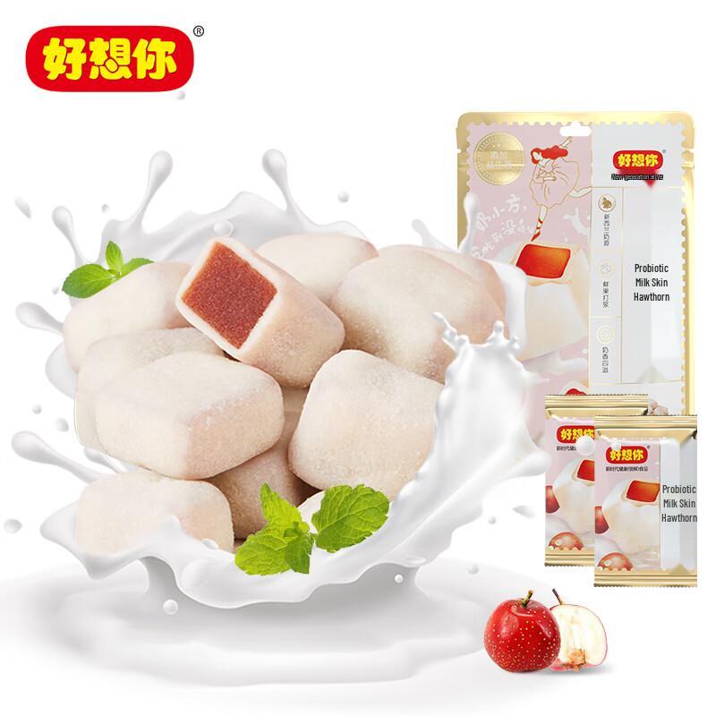 Пробиотическое молоко Haoxiangni, закуски из боярышника для кожи
