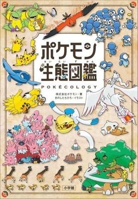Pokecology Покемон Экологическая Энциклопедия Артбук Японский