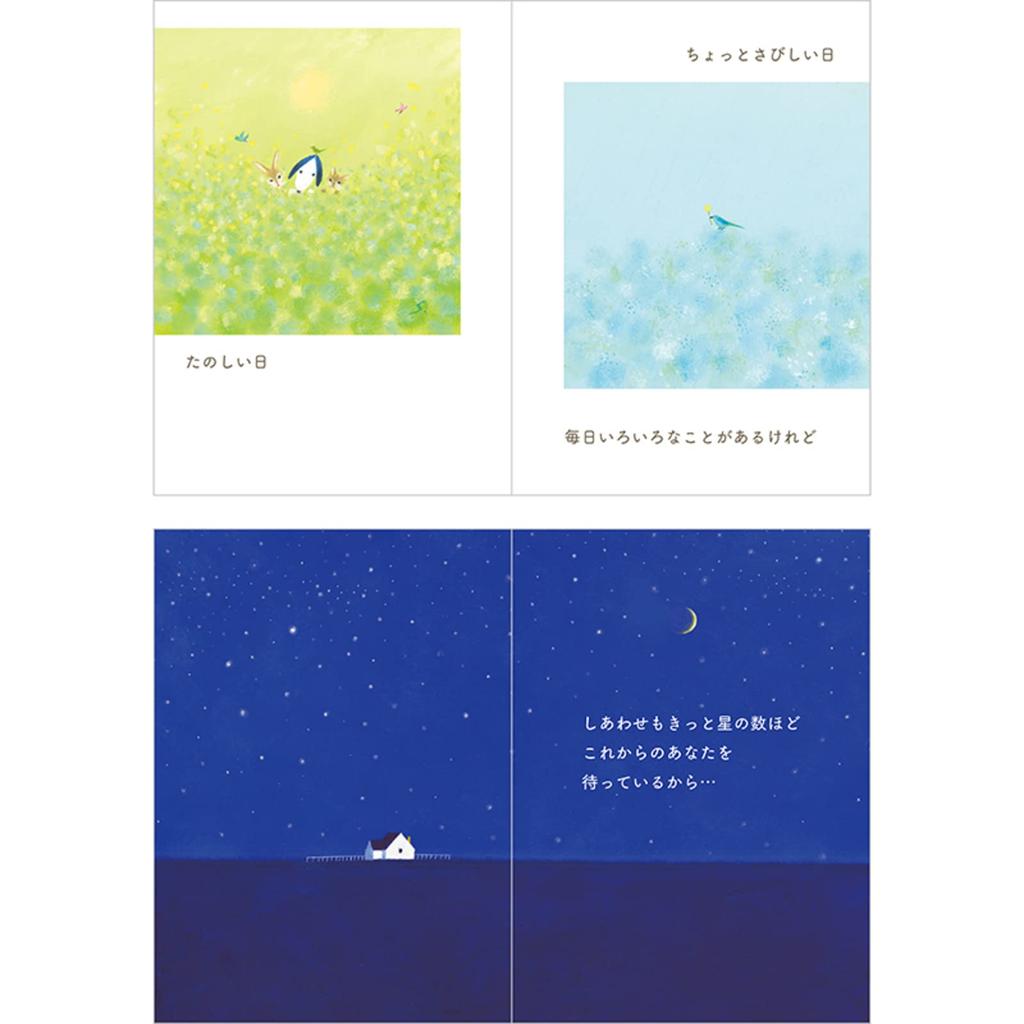 Открытка на день рождения Sanrio Книга с картинками Дом на пастбище Ёсиаки Ха Поздравительная открытка Возможна отправка за границу SANRIO 831930 Книга BD121-2