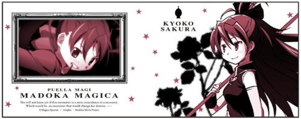 Кружка Puella Magi Madoka Magica the Movie Kyoko Sakura с крышкой