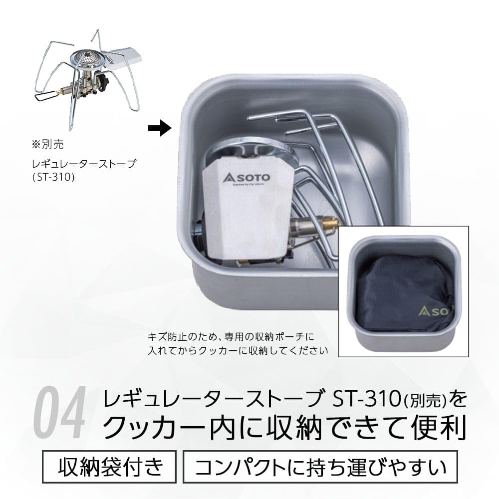 SOTO Minimal Cooker Square ST-3108 Silver Размер корпуса (при хранении) Ширина 14,7 x Глубина 14,7 x Высота 7,9 см