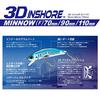 Floating 3D Inshore Minnow 90mm for Sea Bass YO-ZURI (F) GHIW, Weight 12g, R1212-GHIW-Sardine,