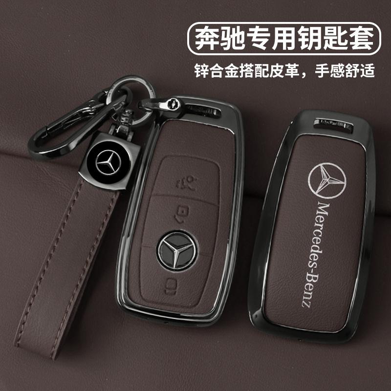 SUG2 Metal Car Key Fob Cover Leather Protection Shell For Mercedes Benz C S Class GLC EQA EQB EQE EQS W206 W223 X254 Keychain Pendant