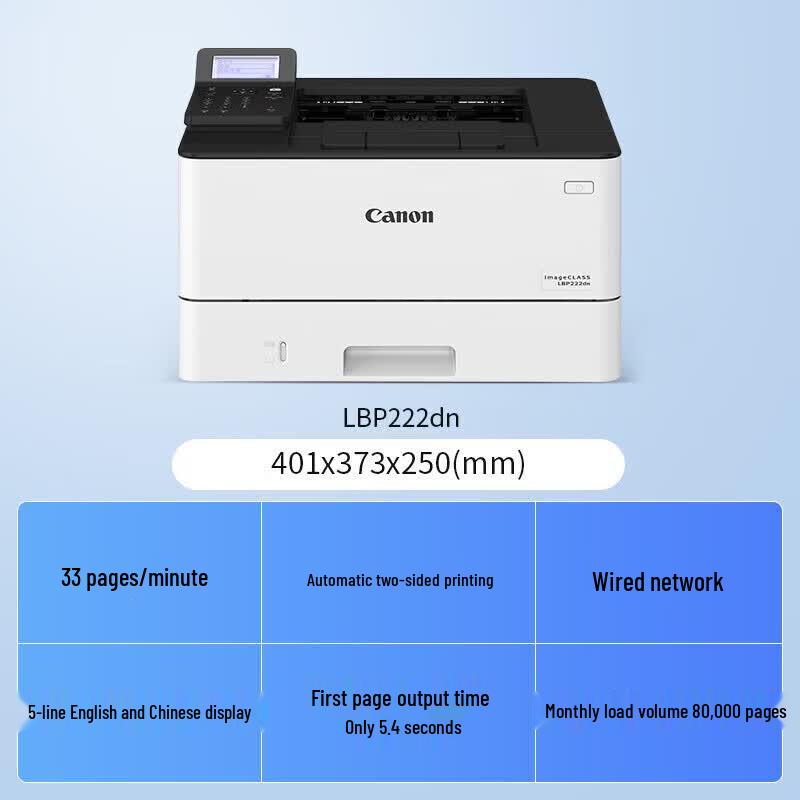 Canon LBP222dn A4 Black & White Duplex Laser Printer CN plug (adapter included)
