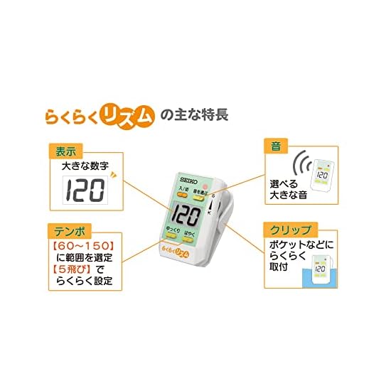 SEIKO Simple Metronome Clip-on Easy Rhythm DM51RH Large digits, easy-to-read Japanese display, simpl