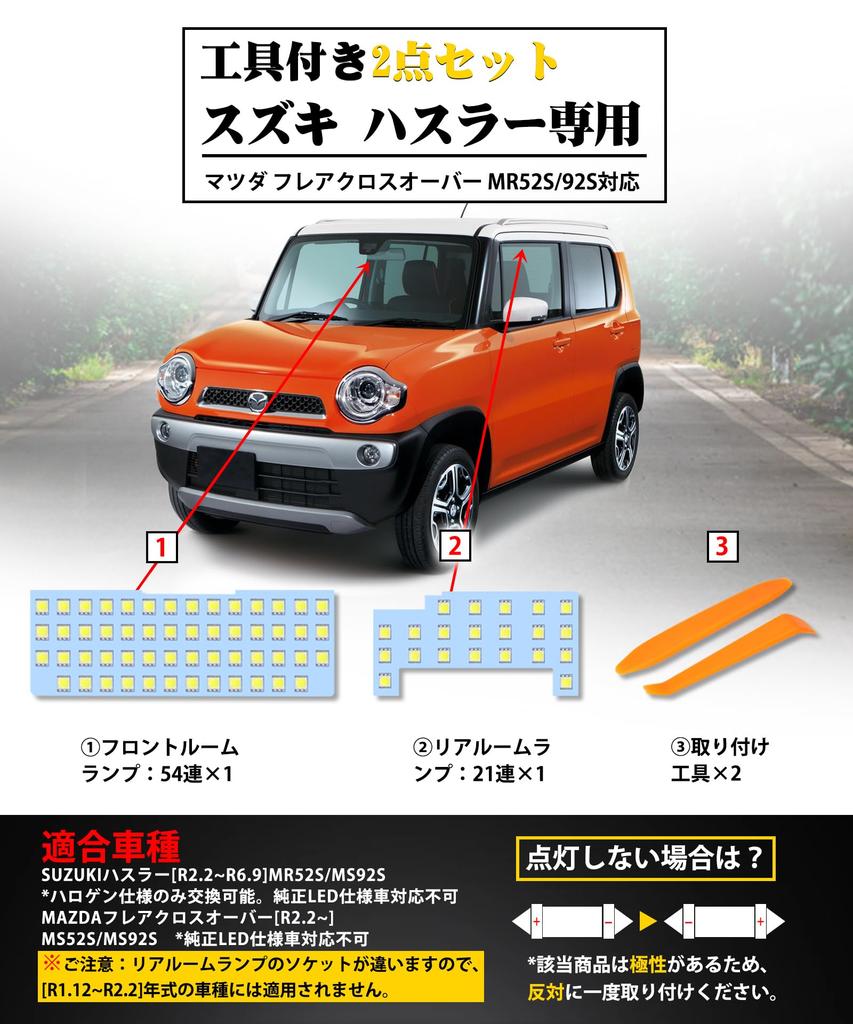 Светодиодные внутренние фонари SINMAIT для Suzuki Hustler и Mazda Flair Crossover 6000k Специально разработаны для легкой установки с помощью инструментов Салонный фонарь 2