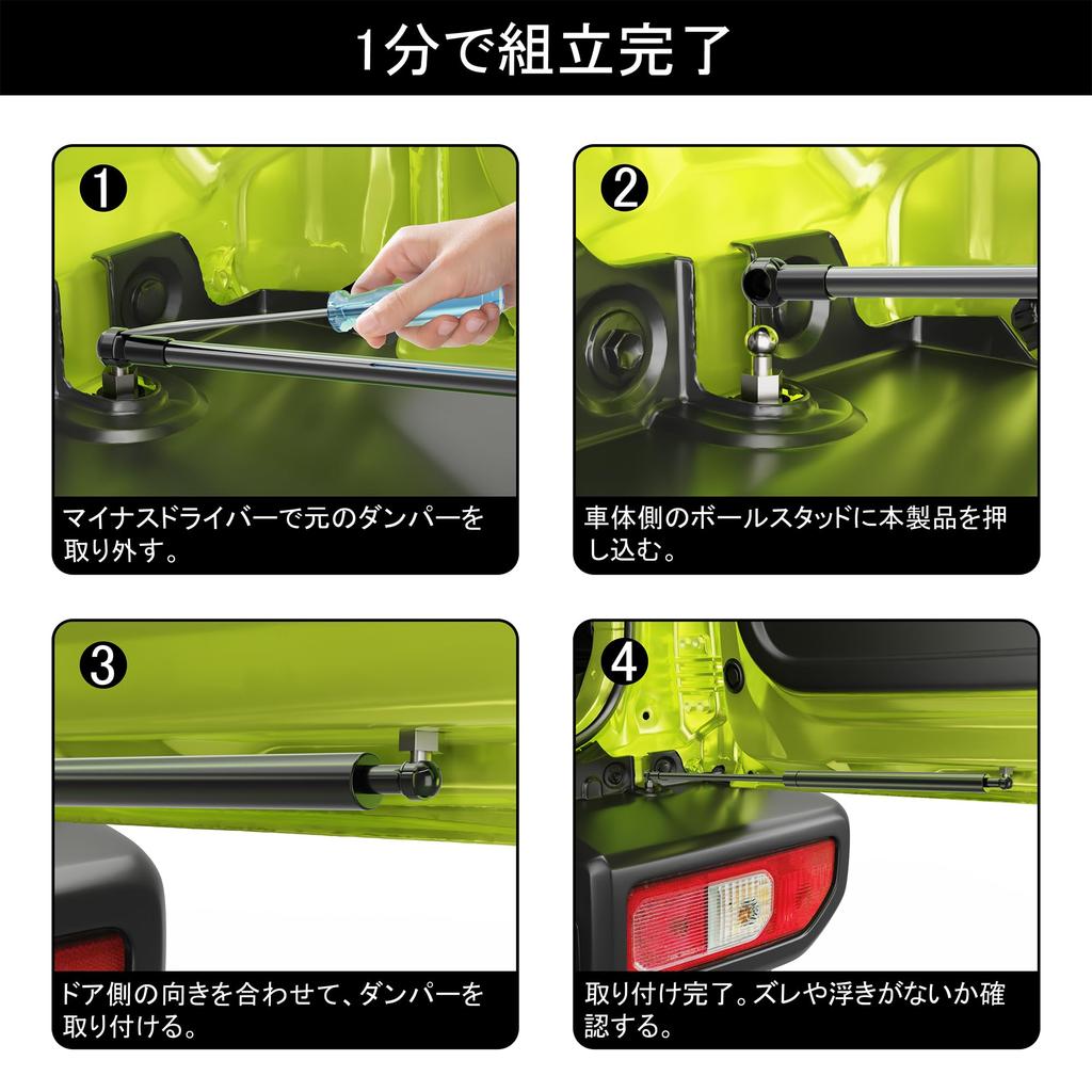 Амортизатор задней двери для Suzuki Jimny Свободная фиксация Jimny Jimny Свободно фиксирует дверь Пробивка кузова Техосмотр Оригинальная замена [Японский производитель]