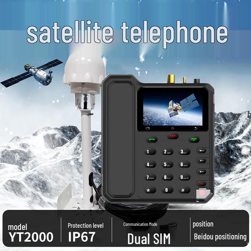 Спутниковый телефон Star для активного отдыха от Marines (Китайская версия)