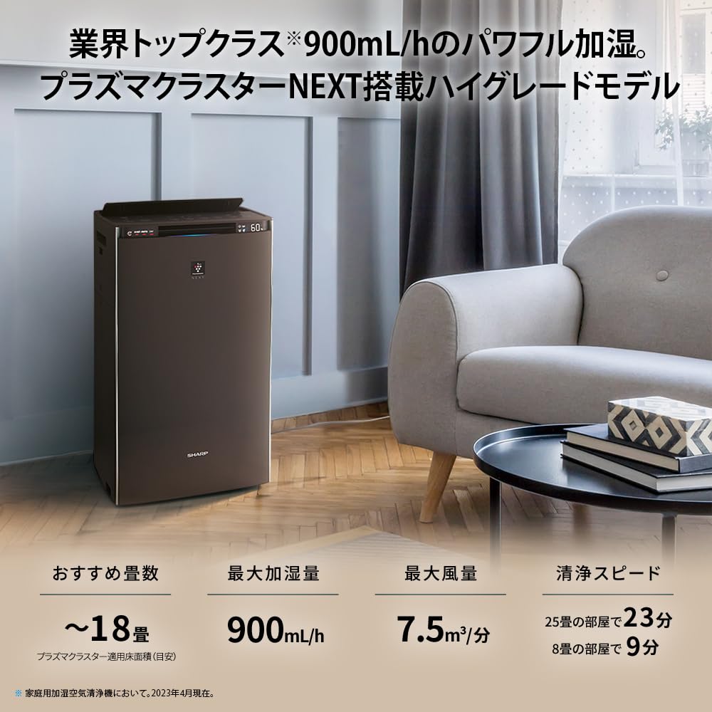 Sharp Humidifying Air Purifier Brown Plasmacluster NEXT Equipped with COCORO AIR Air Purifier 34 Tatami Automatic Cleaning Tank Capacity Approximately