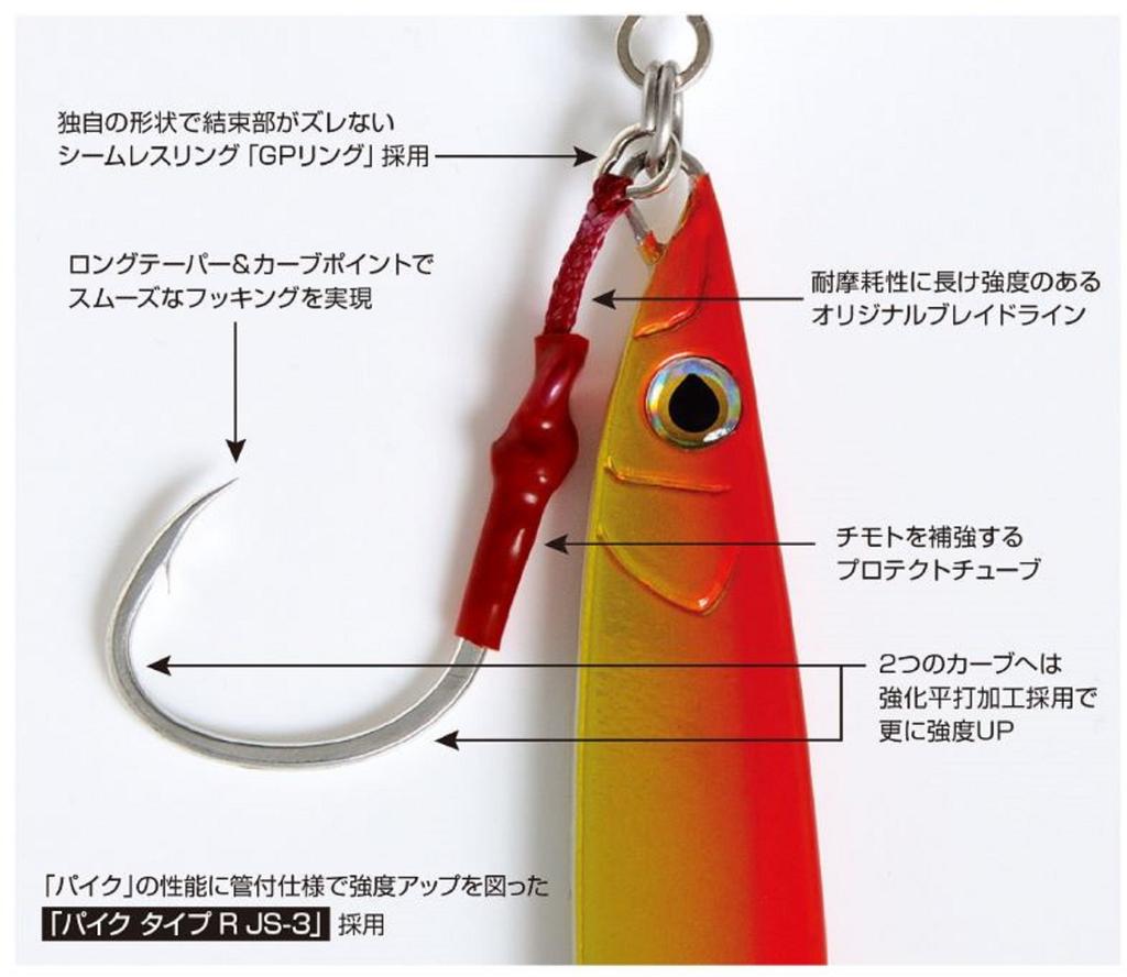 Decoy DJ-100 Grand Pike Assist Hooks Size 1 (8794)