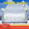 Чехол для автомобиля XPeng P7+ 2025: Защита от солнца, дождя, Утолщенная теплоизоляция - Защищает от солнца, снега, мороза и града.